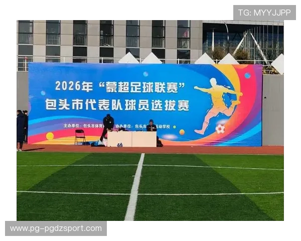 体育足球——2026年内蒙古自治区足球超级联赛开赛